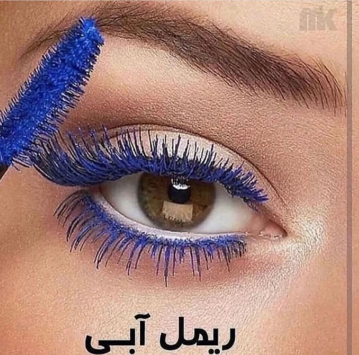Máscara de pestañas azul Kiss Beauty #codU